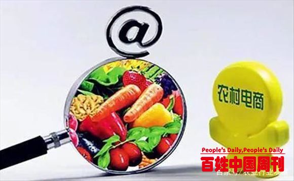 政策加持！农村电商下一站：产业化