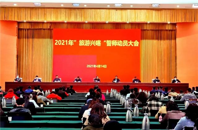 新疆喀什地区召开2021年“旅游兴喀”誓师动员大会