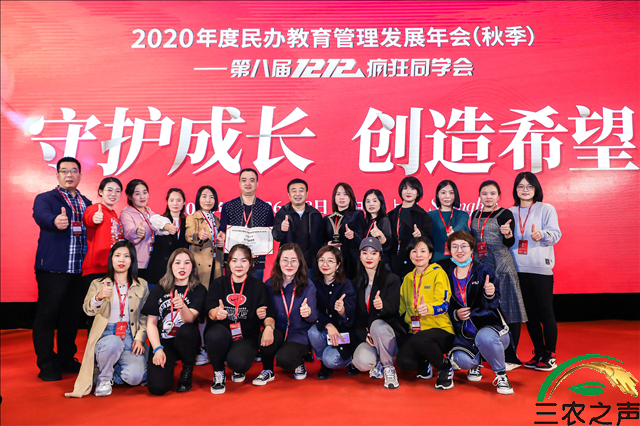 2021“落实思政教育 培育时代新人”西安论坛暨2020年度陕西教育年度人物（学校）颁奖典礼在西安举行