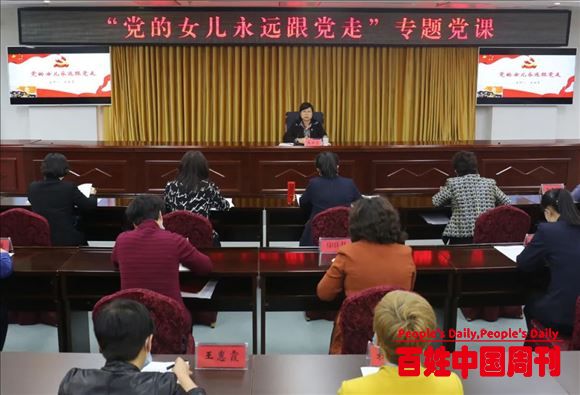 王丽霞：党的女儿永远跟党走，争做伟大事业的建设者、文明风尚的倡导者、敢于追梦的奋斗者
