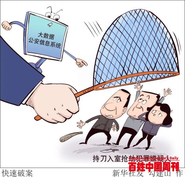 角变命案，折射乡村治理“三失”