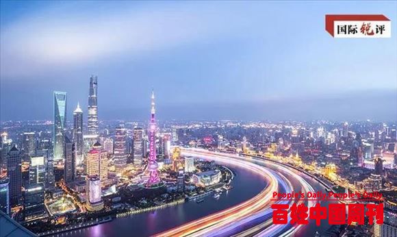 国际锐评：20年，世界为何越来越想听来自这个中国小镇的声音？