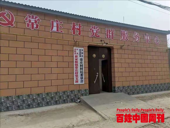 河南安阳：常庄村“新家”新气象