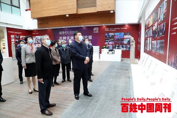 习近平：扎扎实实把中国教育办好