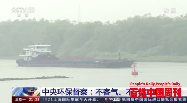 发现“跨轮”污染？中央环保督察：不客气、不一刀切！