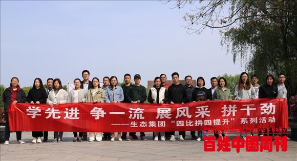 江苏省苏州市相城生态集团开展摄影技能大提升活动