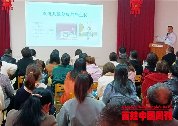 陕西省汉阴县凤台幼儿园开展家长培训活动