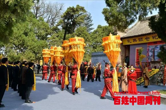 2021年“谷雨节，拜仓颉”4月20日在白水县举行