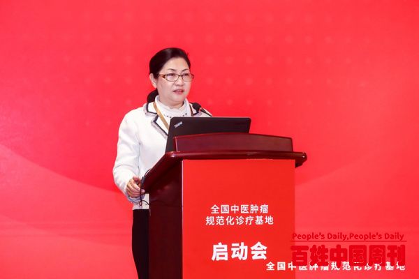 “全国中医肿瘤规范化诊疗基地”帮扶项目在京启动