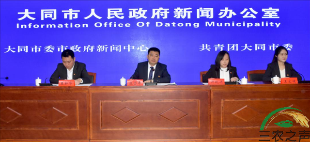 大同市纪念五四运动表彰大会及五四系列活动新闻发布会召开