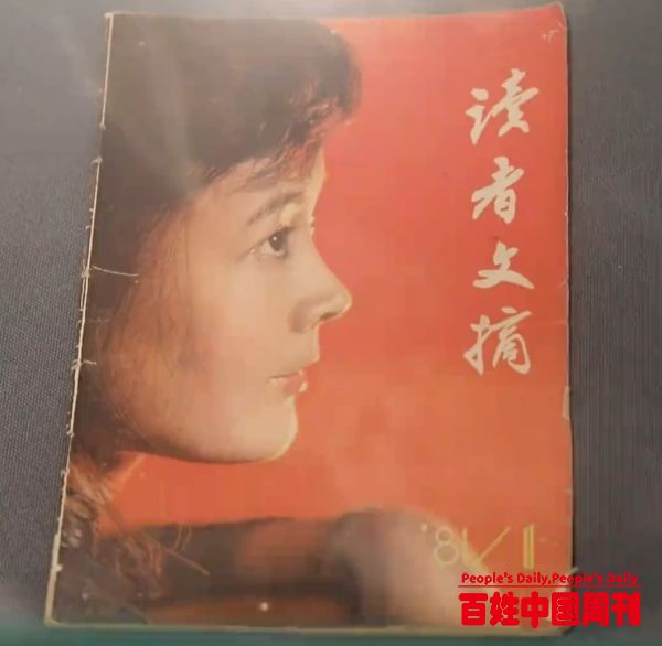 《读者》，“中国人的心灵读本”发行量反弹了……