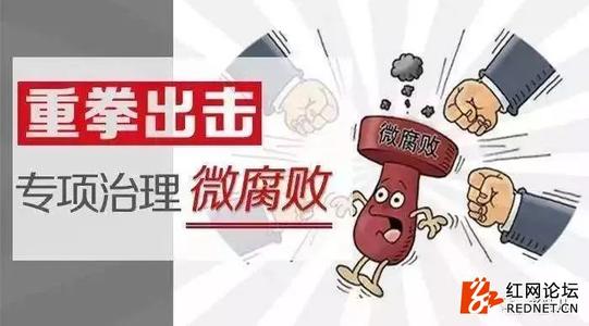 青平：亮剑基层腐败 护航乡村振兴