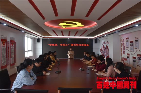 河南光山法院开展“学党史 守初心”青年读书交流会