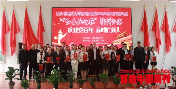 内蒙乌兰浩特市举办“永远跟党走”群众性主题宣传教育活动