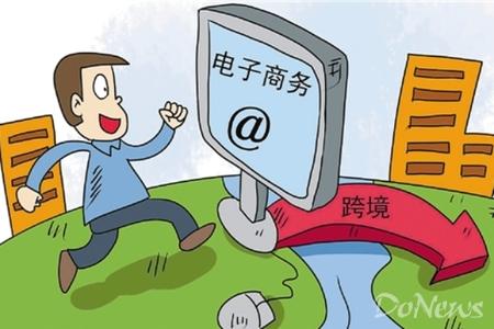 电商领域违规受关注 商务部鼓励企业开展诚信承诺