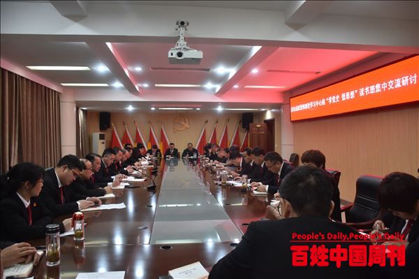河南：光山法院党组理论学习中心组“学党史悟思想”读书班结束