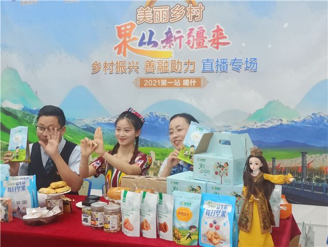 中国建设银行喀什分行学党史办实事直播带货，助力乡村振兴。