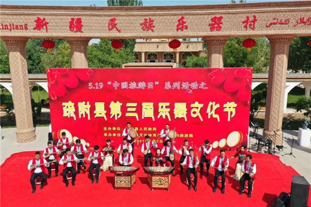 新疆疏附县第三届“乐器之乡·开心疏附”乐器文化节开幕