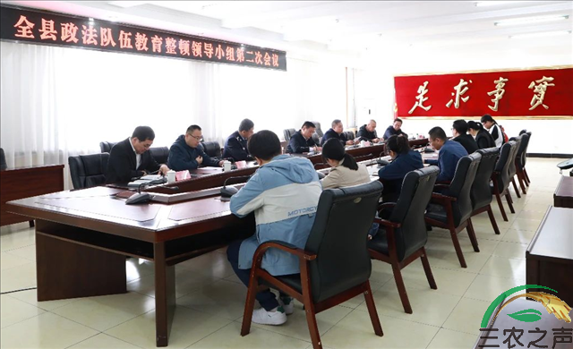 黑龙江绥滨县召开全县政法队伍教育整顿领导小组第二次会议