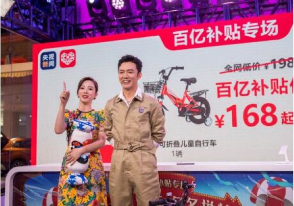 2021年“全国消费促进月”正式启动,央视联合拼多多直播带货促消费
