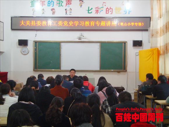 云南省大关县教育工委多措推进党史学习教育深实
