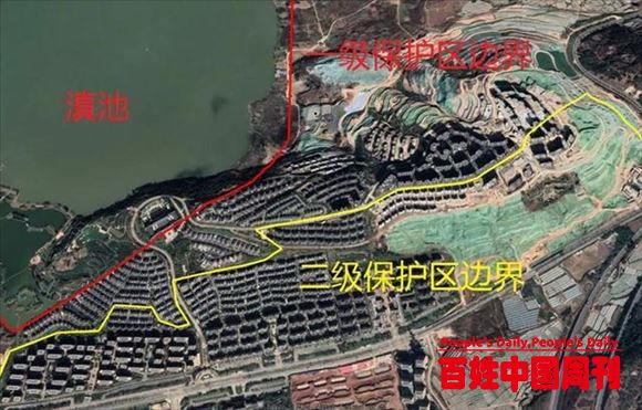 中央环保督察：滇池保护区被房地产项目蚕食长腰山变成“水泥山”