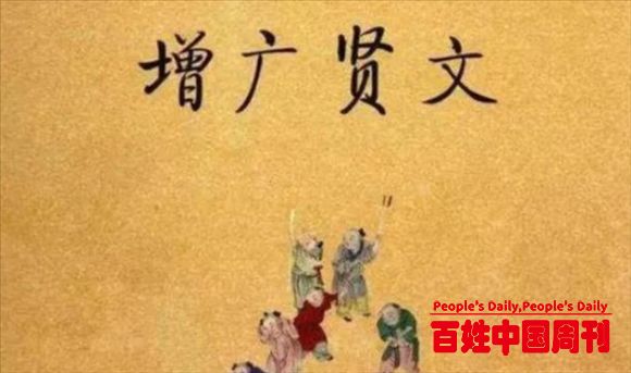 《增广贤文》中4句格言，看破世间百态，教会你社会生存法则！