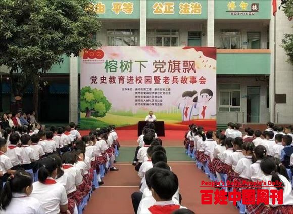 广州：榕树下党旗飘，红色薪火代代传