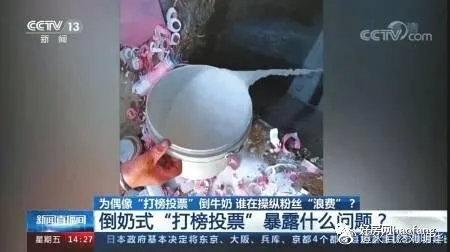 “倒奶事件”中，“粉丝不理性”不是平台恶性逐利的遮羞布