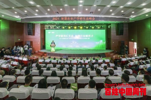 全国智慧农业产学研生态峰会在华农召开，未来农田将不再看到人影