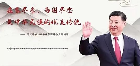 在家尽孝、为国尽忠是中华民族的优良传统