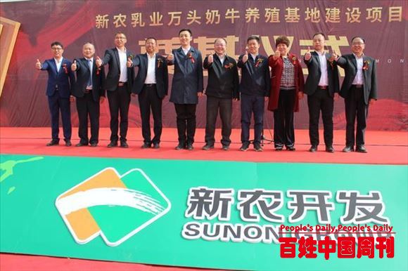   兵团奶企“万头牛”养殖项目奠基开工