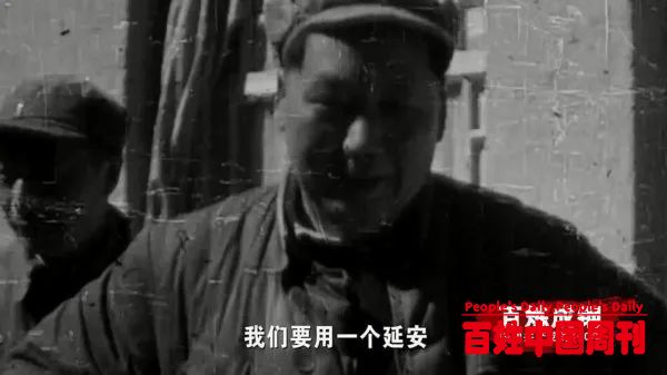 毛泽东：我们要用一个延安换取整个中国