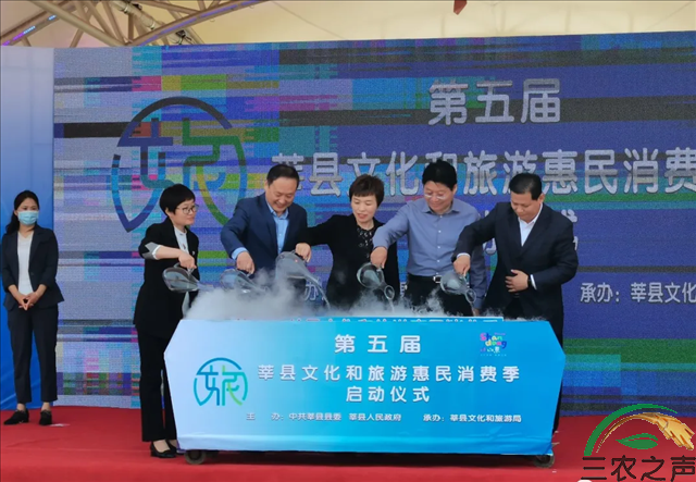 山东聊城第五届莘县文化和旅游惠民消费季启动仪式暨非遗展演活动举行