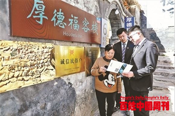 “贷”出美丽乡村 “点”亮小微企业