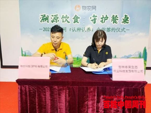 践行订单农业，物农网认种认养项目全面升级