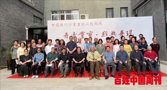 中国历代古书画精品复制展在荣宝斋画院盛大开幕