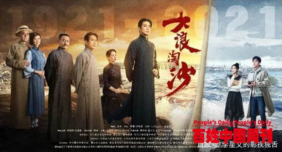 《大浪淘沙》好就好在，写出了毛泽东思想形成的过程