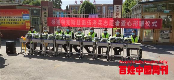 新疆特克斯县：民族团结一家亲 捐赠校服暖人心
