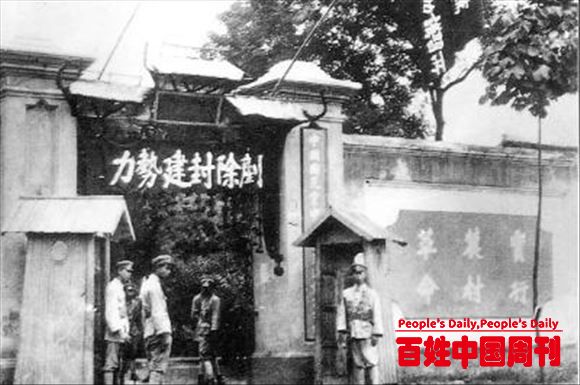 张维为：中国共产党是如何解决“一盘散沙”问题的