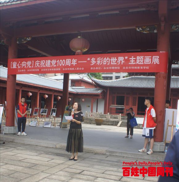 福建永安市特殊教育学校：“多彩的世界”学生主题画展开幕