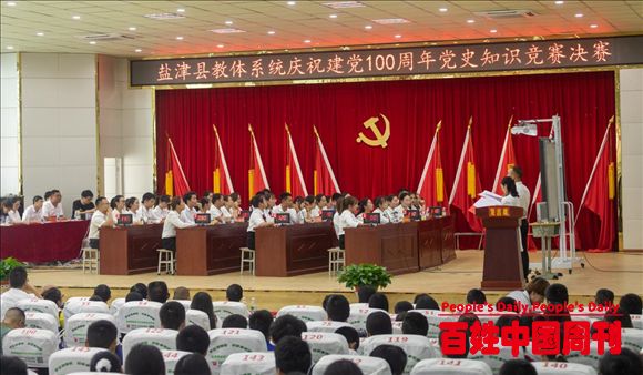 云南盐津县教体系统举办庆建党100周年党史知识竞赛决赛