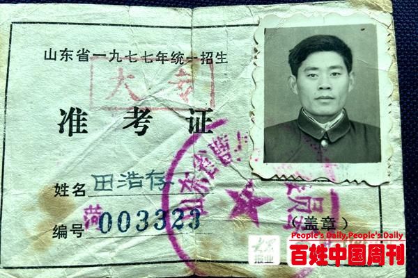 一家三代的高考故事：从“高考改变命运”到“人生有更多选择”