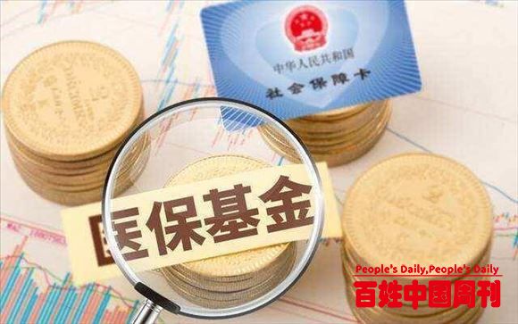 国家医保局：安徽太和11家医院欺诈骗保1300多万元