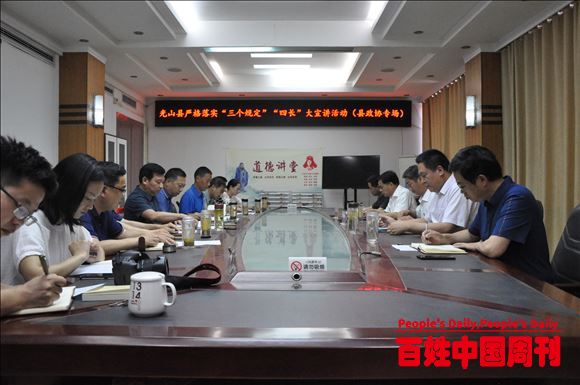 河南省光山县法院积极开展“三个规定”集中宣讲活动