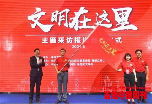 央文明办“文明在这里”主题采访报道组深入海淀学院路街道采访