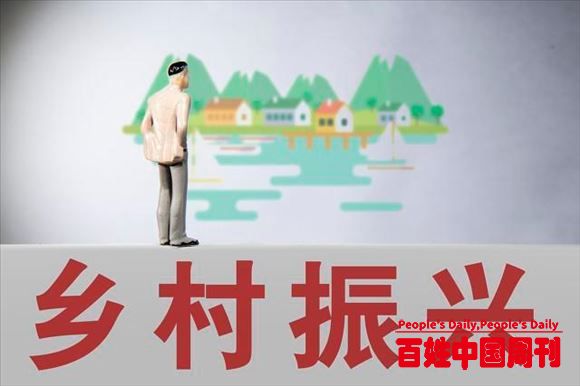 乡村振兴听谁的：专家还是农民？