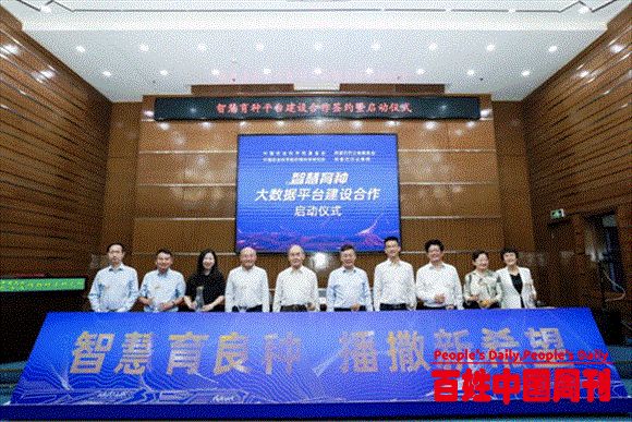 科技助力“3T智慧育种” 中国农科院作科所与阿里公益达成合作