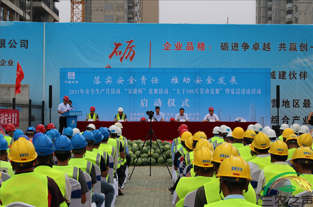 中建七局总承包公司郑州分公司濮阳区域项目举行安全劳动竞赛活动