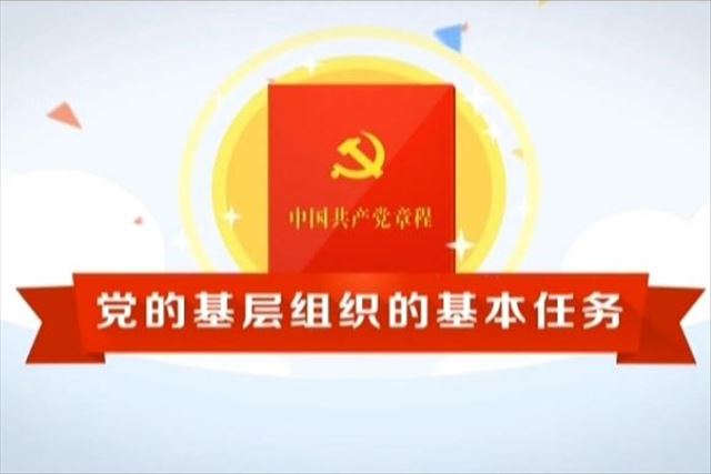 习近平：社区要搞好 一定要有坚强的基层党组织